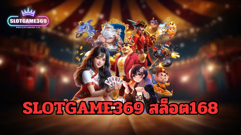 SLOTGAME369