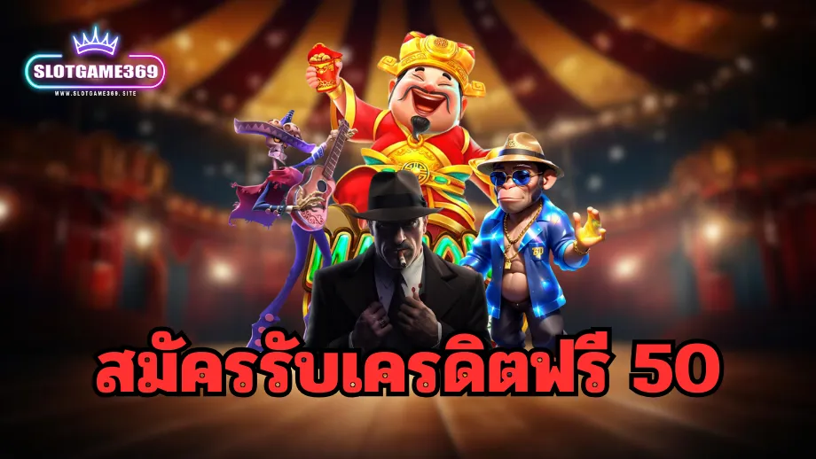 SLOTGAME369